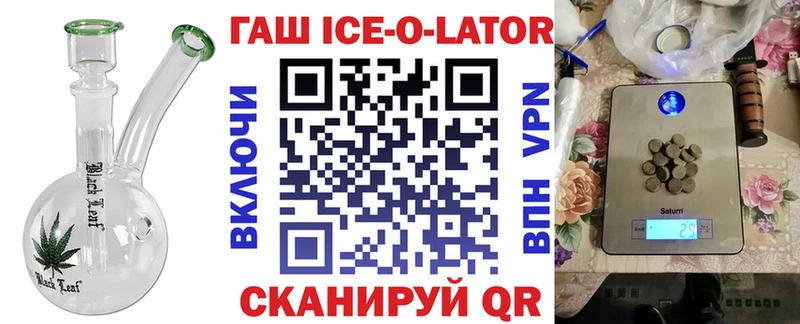 как найти наркотики  Серафимович  ГАШИШ Ice-O-Lator 
