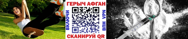 ГЕРОИН Афган ОМГ ОМГ зеркало Серафимович