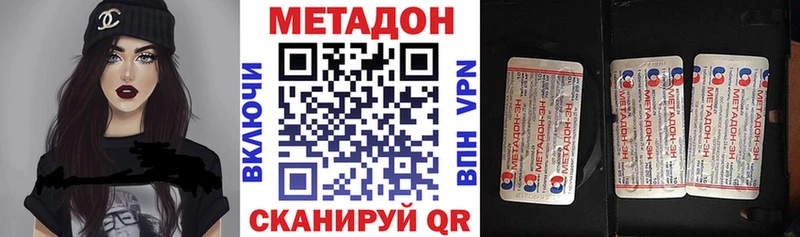 где купить наркотик  Серафимович  МЕТАДОН кристалл 