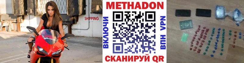 Метадон белоснежный Серафимович